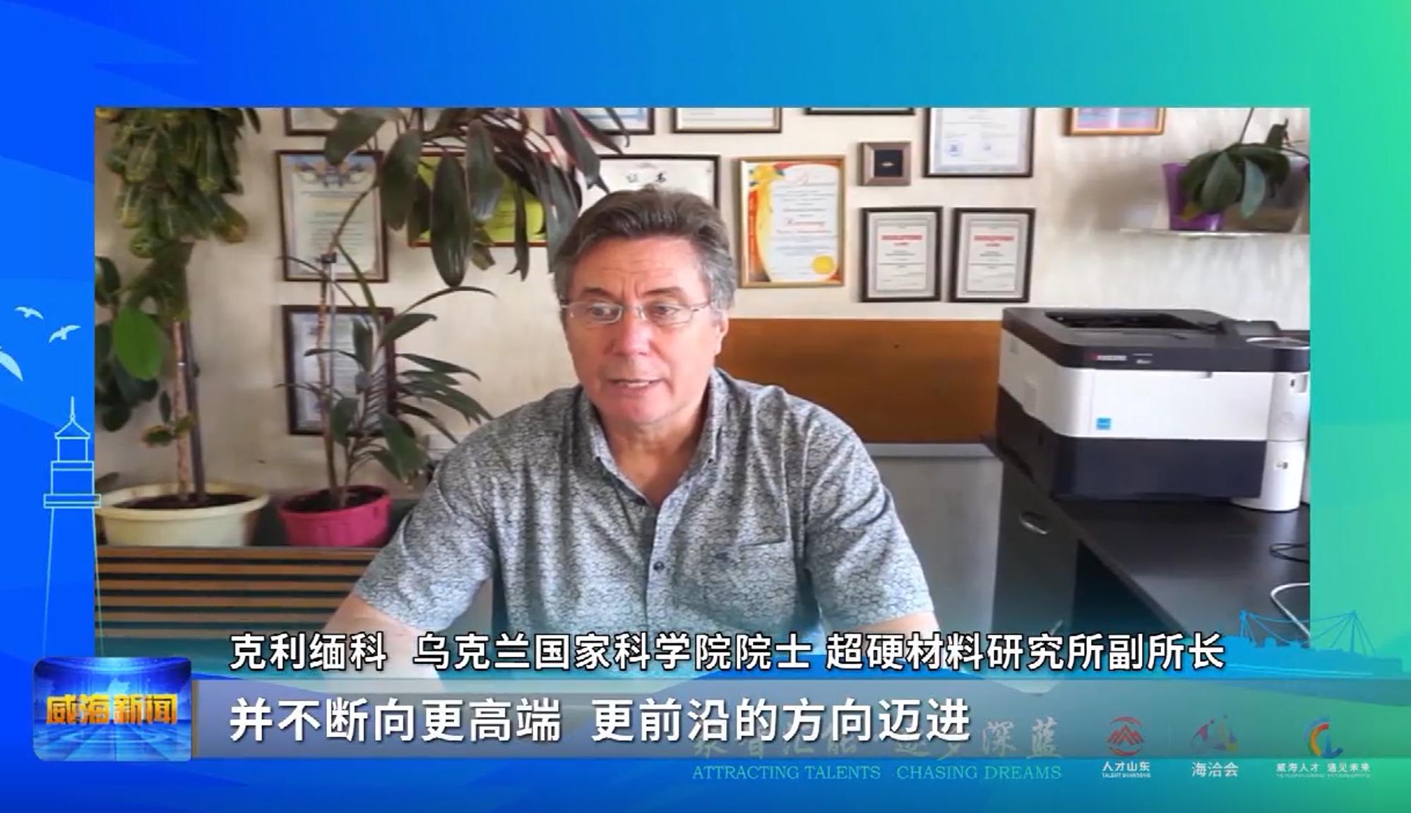 威海英才创新大会,中国威海新材料产业创新大会