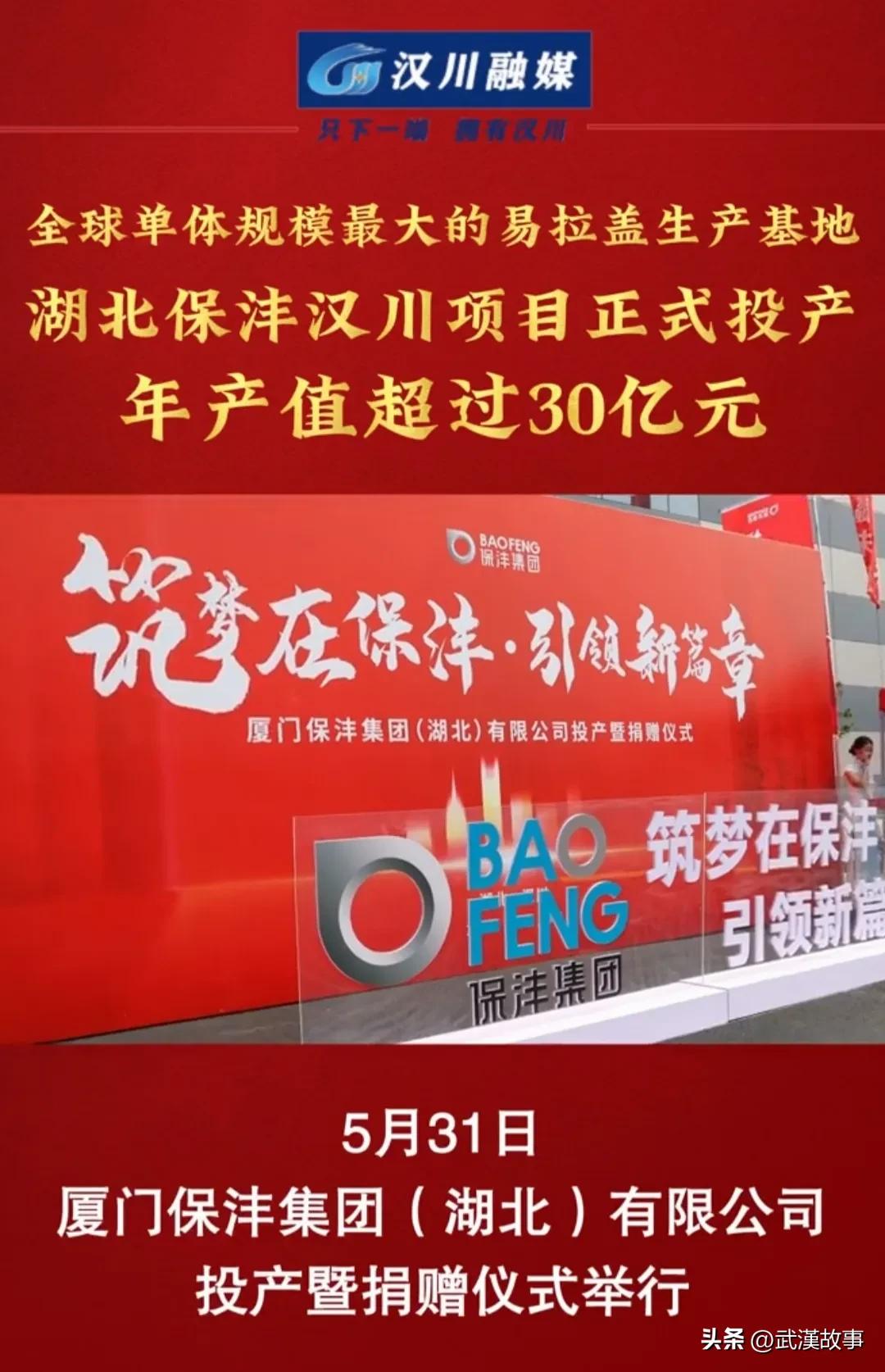 汉南区：托管十年，从“汉东”变成“汉强”的传奇故事