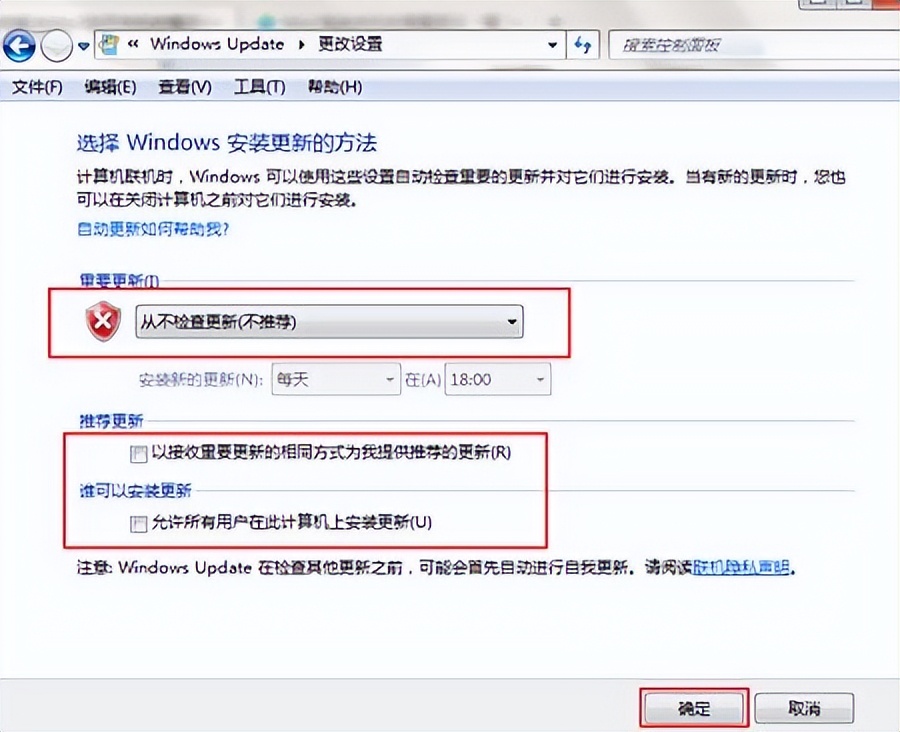 win7关机提示请不要关闭计算机怎么办