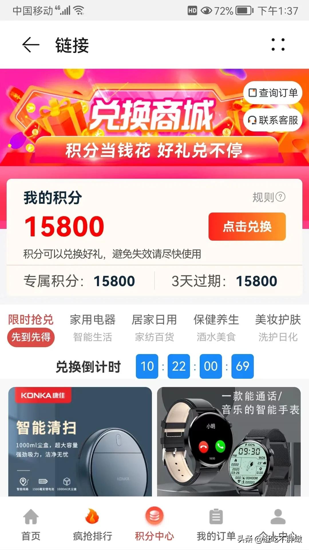 积分兑换打电话是诈骗吗,积分兑换诈骗最新消息