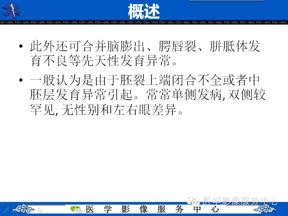 牵牛花综合征可能误诊吗,牵牛花综合征视角