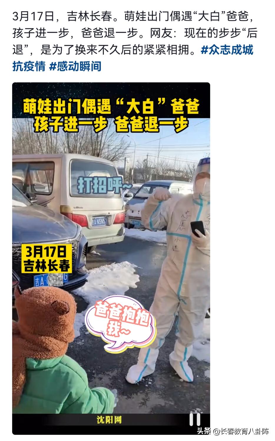 长春抗疫感动的瞬间,长春抗疫时刻视频