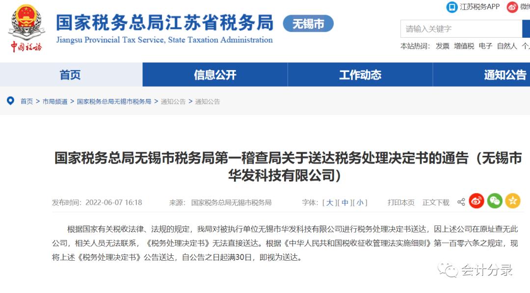 金税四期可以解决贪腐吗,金税四期还能虚开发票吗