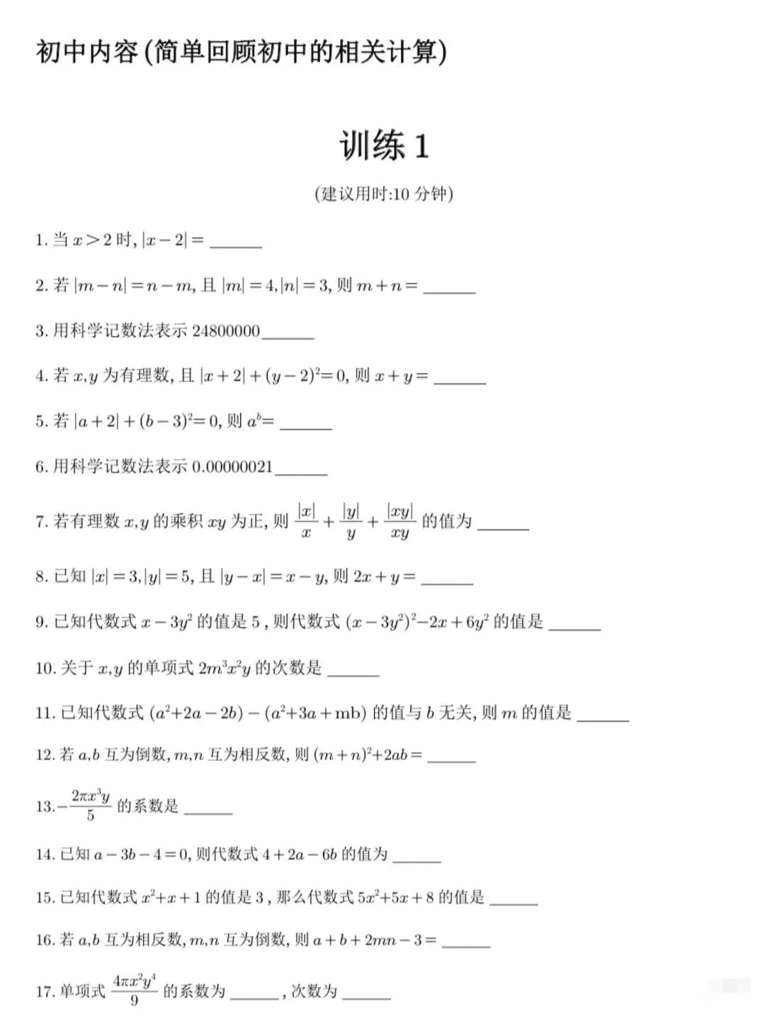 提升数学计算能力的app,高中生数学计算能力很差怎么办