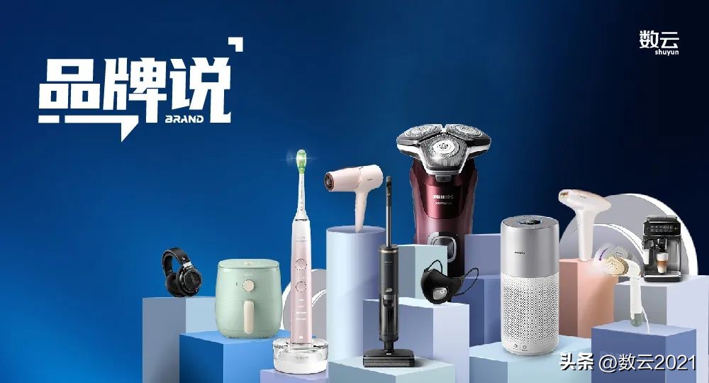 飞利浦家电宣传片,飞利浦家电业务