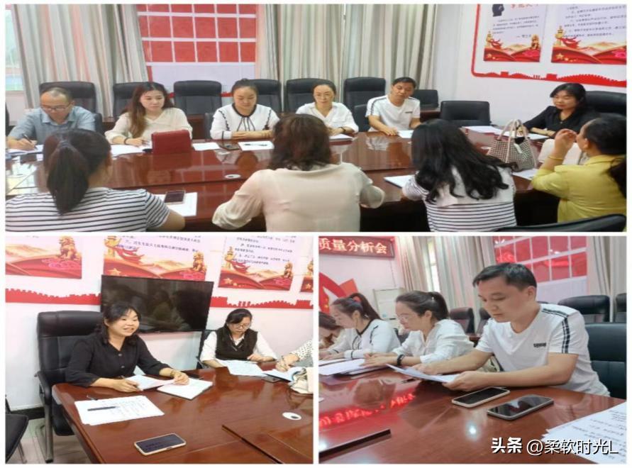 锻造雄师向复兴：铸魂——南召县城关四小六年级质量分析会