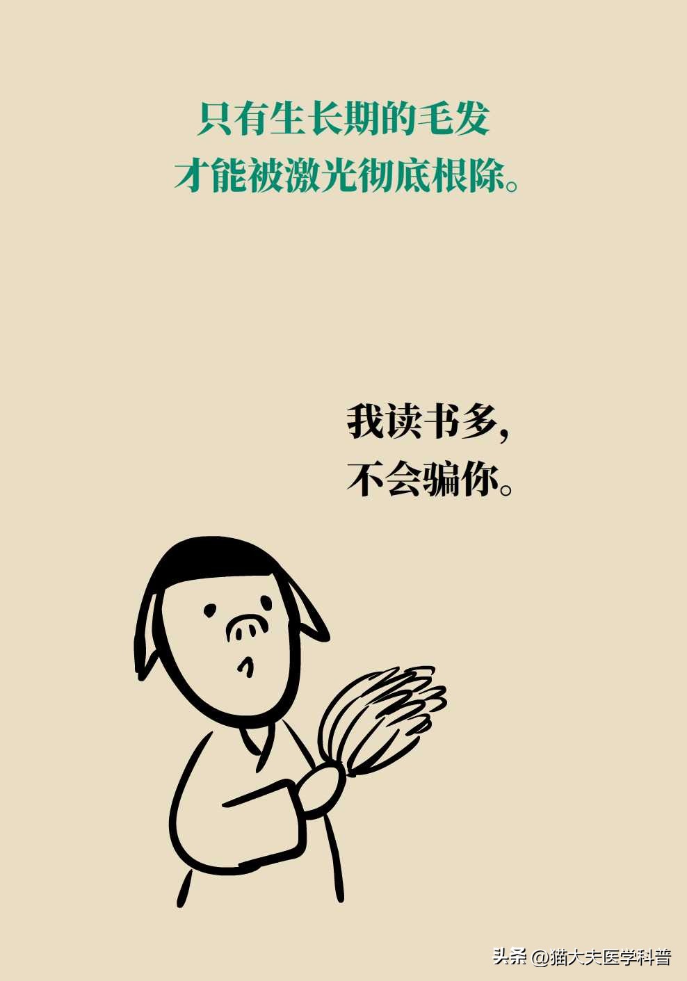 美容院激光脱毛永久吗,十二岁可用激光永久脱毛吗