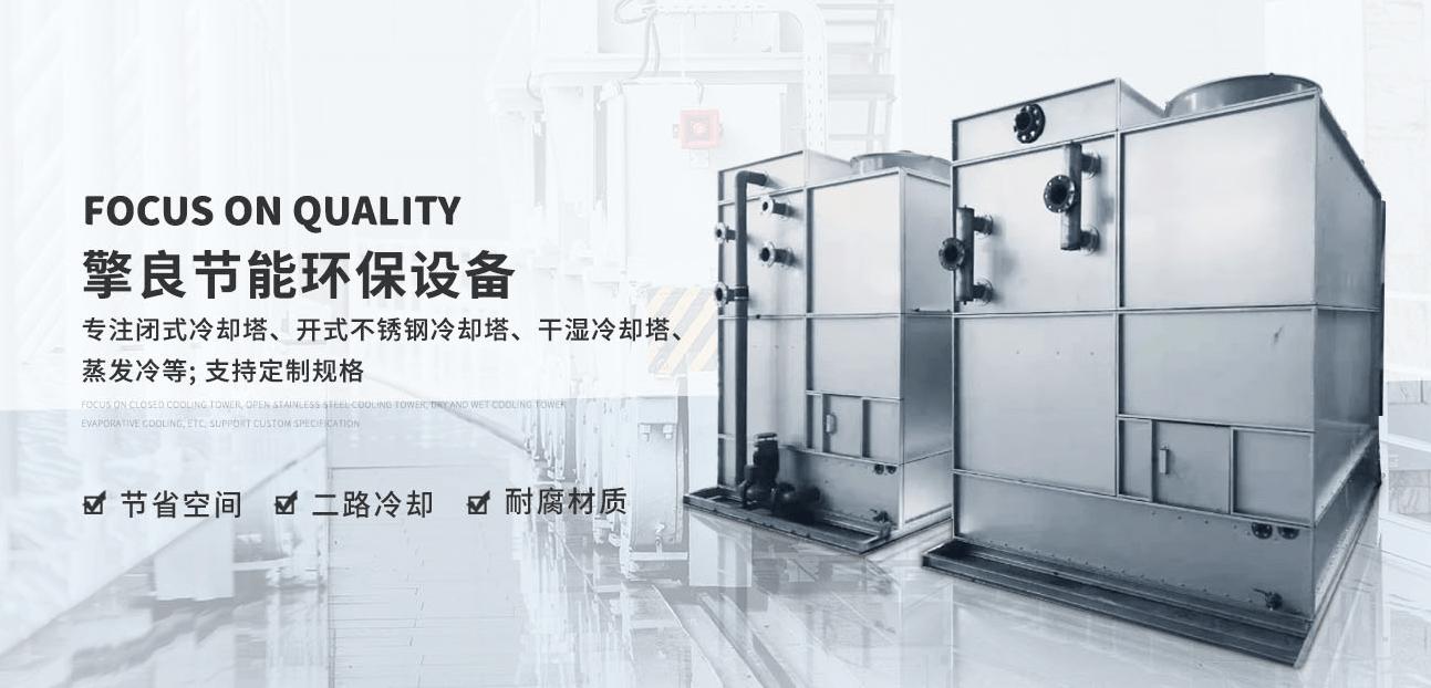 【中国南方制冷展】优企推荐|佛山市擎良节能