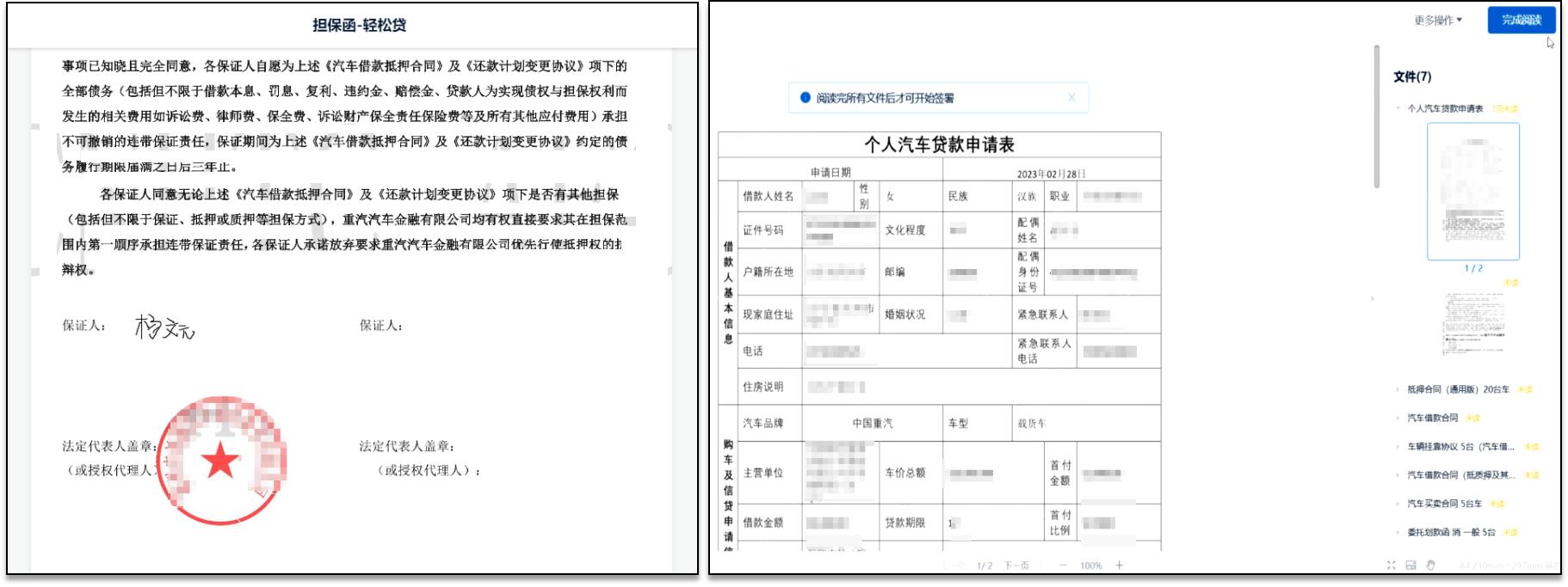 年中销售季：电子签推动汽车*款贷**网上办，助力新车、二手销售