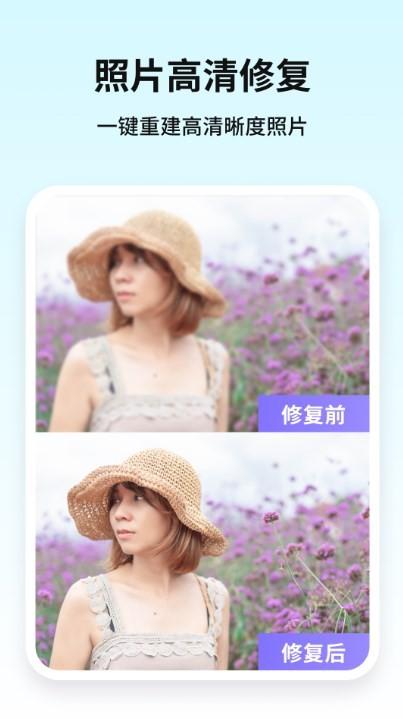 修复照片清晰度ai,模糊照片ai修复变清晰
