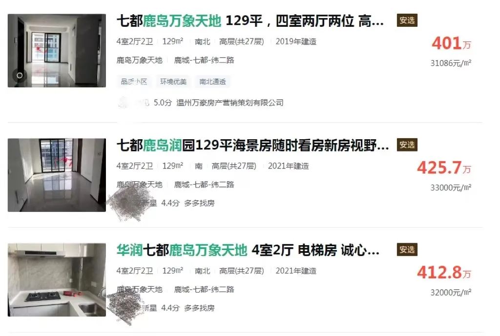 七都房子会不会降价,七都房子能买不