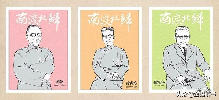 南渡北归大师们,南渡北归和大师巨匠的区别