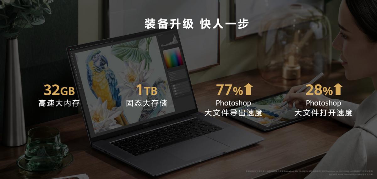 华为MateBook16s2023发布，2.5K高色准大屏带来专业输出体验