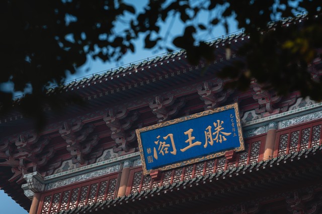 滕王李元婴如何评价滕王阁序,滕王李元婴没参加滕王阁集会吗