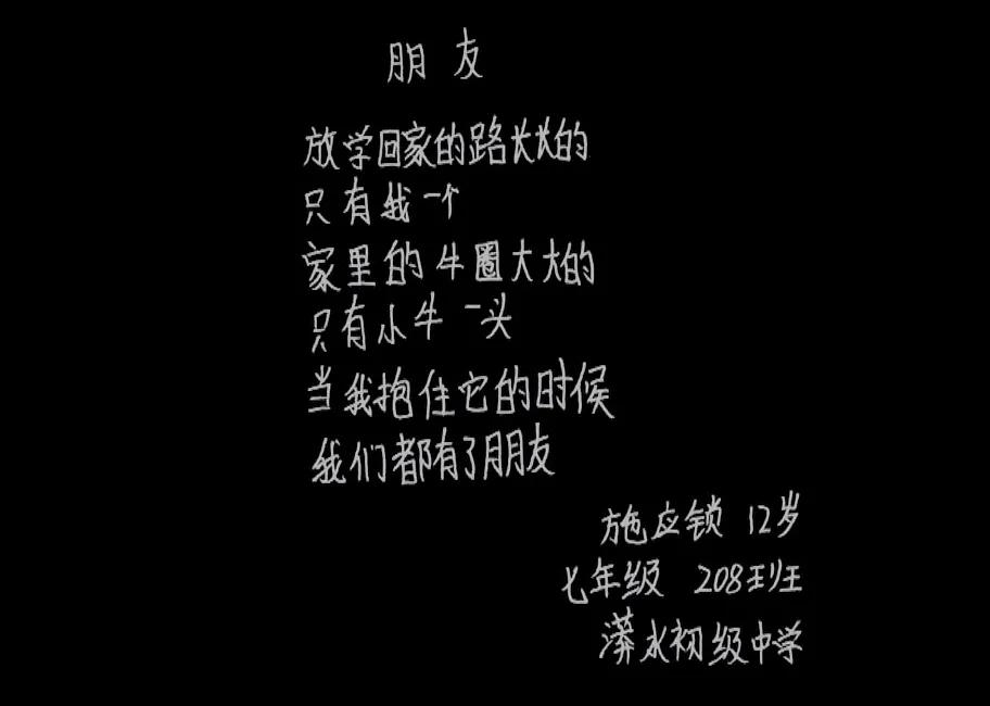 人生第一节诗歌课，让成长在诗情画意中光彩有爱