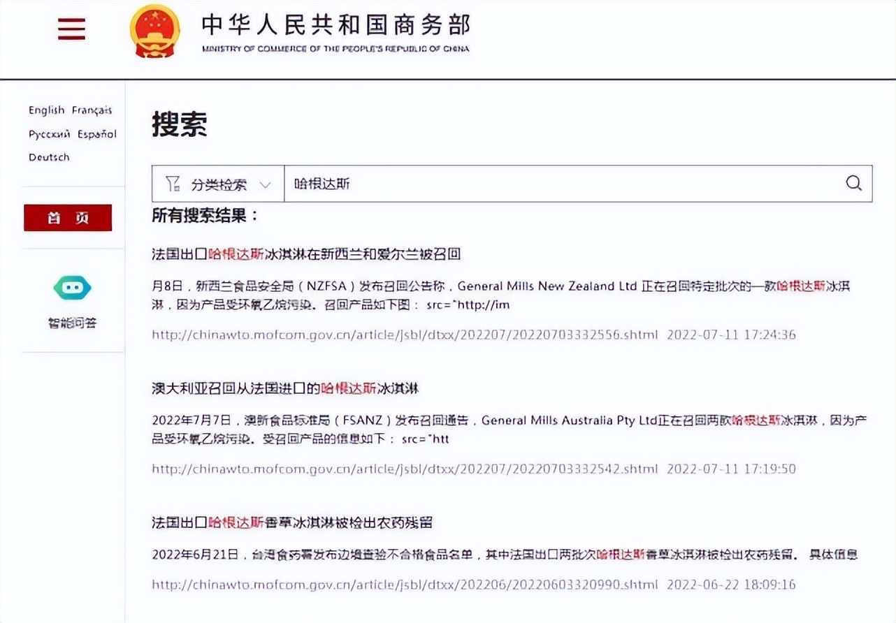 官方回应冰淇淋被查出致癌物,504雪糕致癌吗