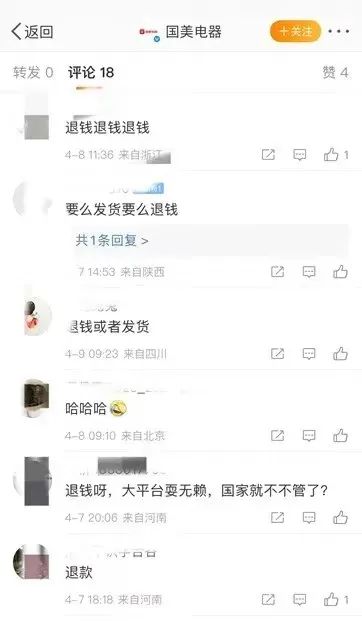 国美电器不行了,国美怎么啦