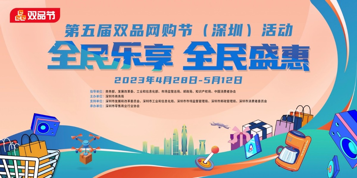 双品网购节活动什么时候开始,第五届全国双品网购节