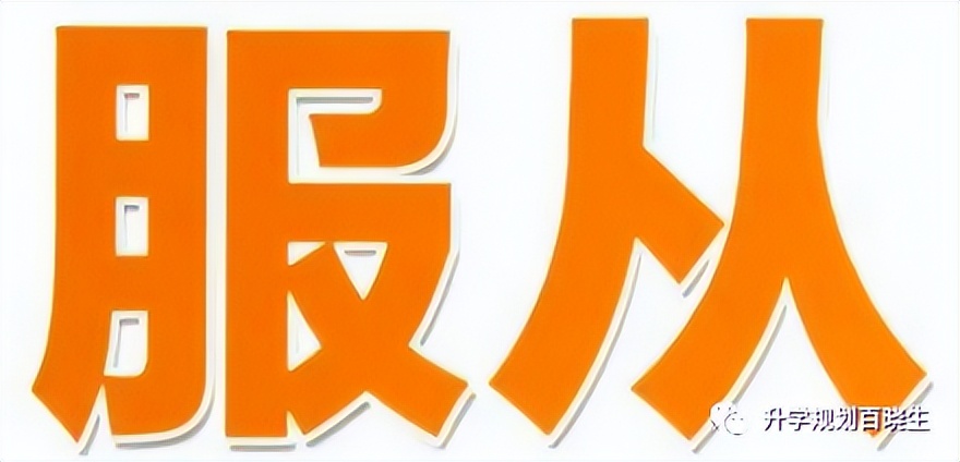 小升初和初升高摇号录取,小升初摇号未被录取怎么办