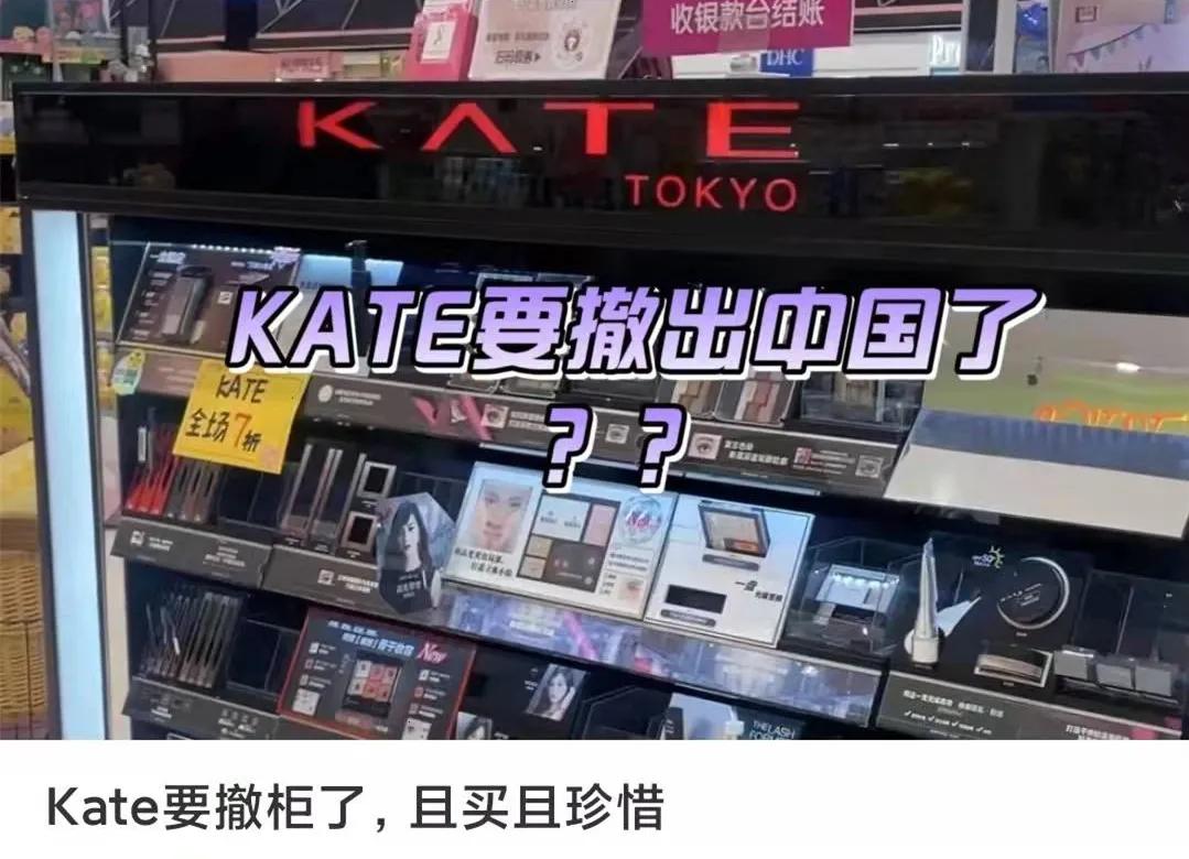 kate彩妆怎么样,kate海外旗舰店