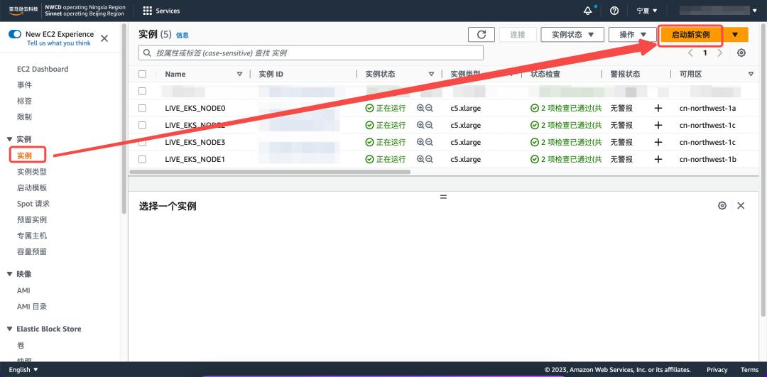 aws搭建个人网站,aws怎么创建服务器