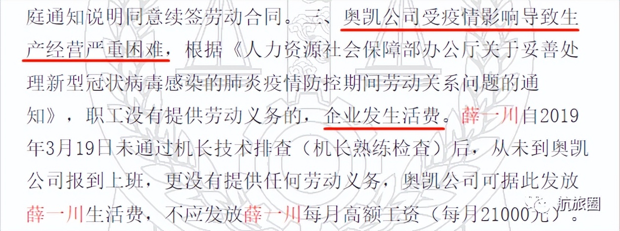 奥凯航空董事长被判刑,奥凯航空受处罚