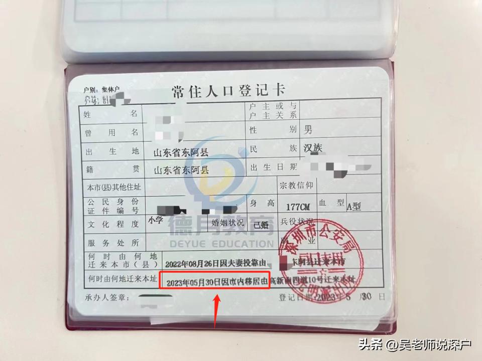 深圳市内移居转户口要带什么资料,深圳市户口迁移福田区