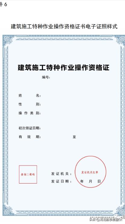 特种作业证最新规定,特种作业证书有效期几年