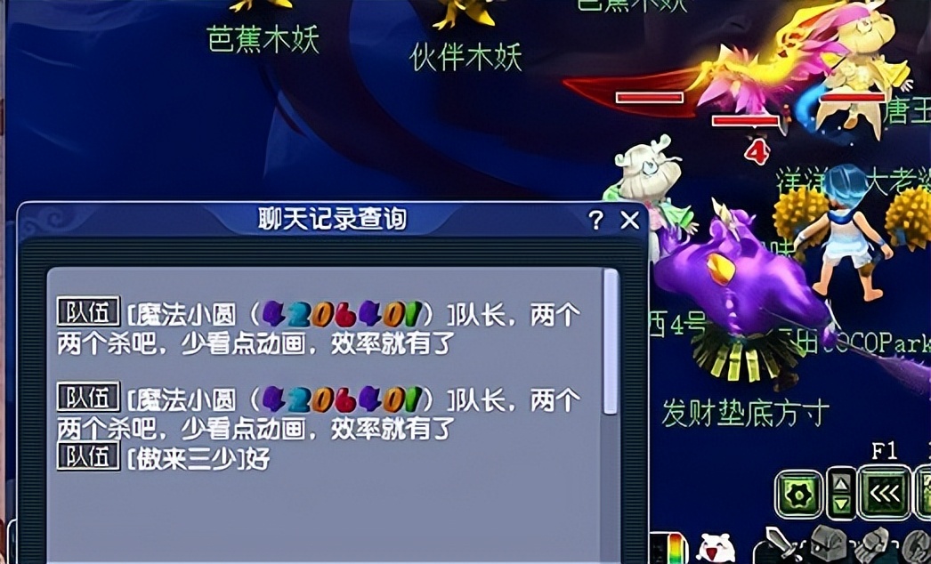 梦幻西游4狮驼优缺点攻略,梦幻西游四狮驼