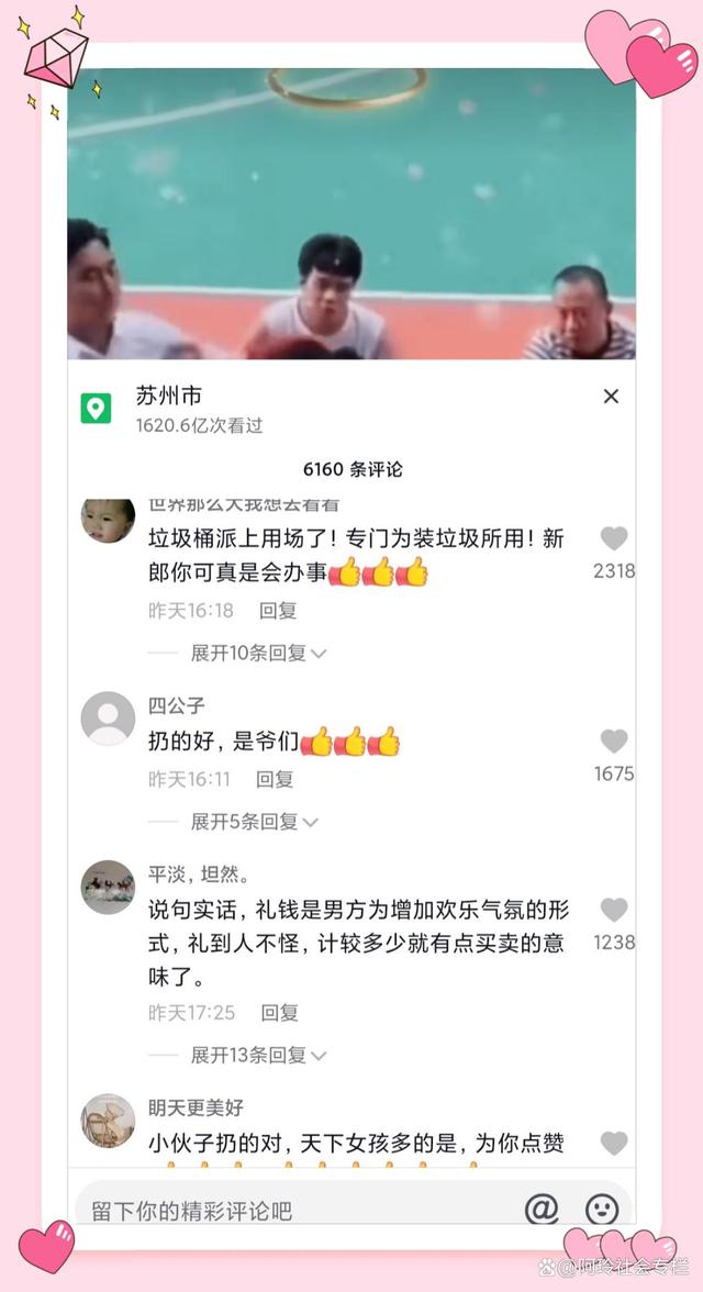 新娘嫌红包少当众大骂新郎,改口费给少了新娘当场甩脸子