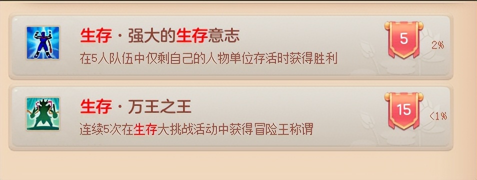 冒险王最好开局选什么,冒险模式怎么快速刷等级