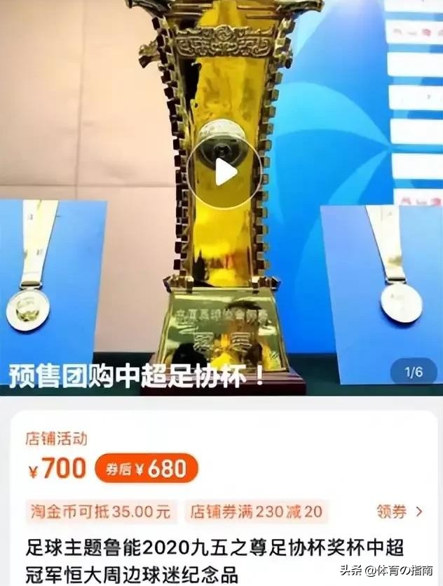 足协杯冠军奖杯破损,冠军奖杯摔坏了