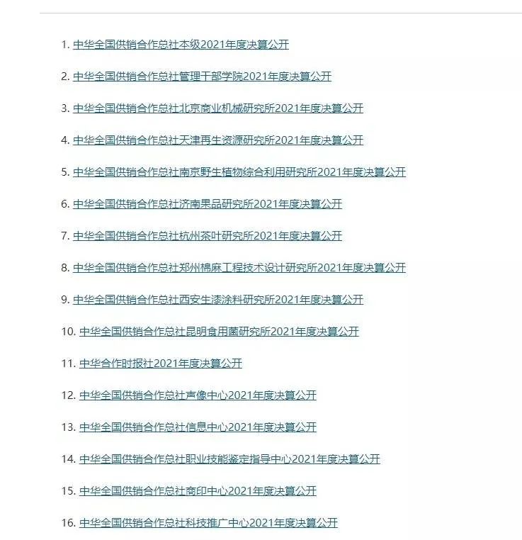 供销社公务员报考条件要求是什么,供销社是公务员