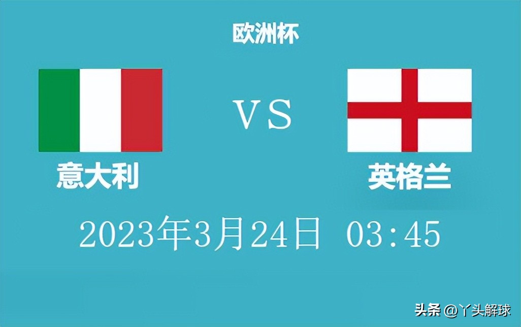 欧洲杯预测英格兰vs意大利,2021年欧洲杯意大利vs英格兰分析