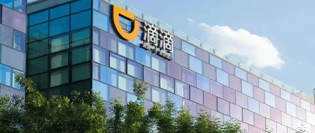 滴滴被罚款80.26亿对滴滴影响大吗,滴滴被罚80.26亿元会有刑事责任吗