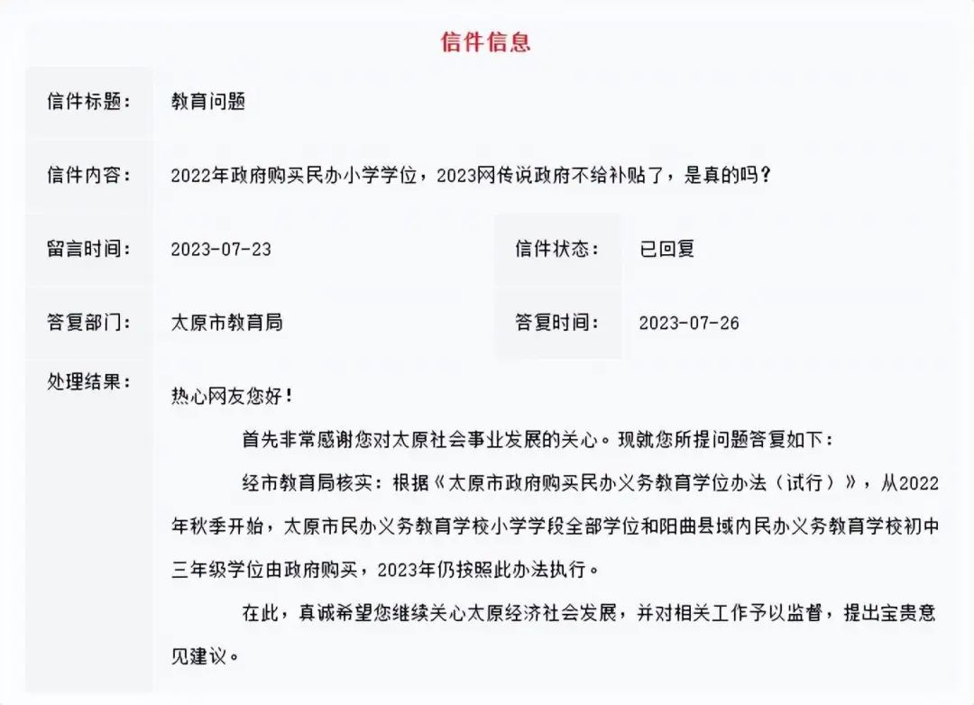 学位补贴2024,学位补贴最新消息