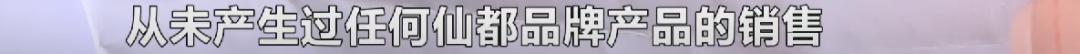 仙都酱板鸭商标侵权,仙都辣酱鸭315曝光了吗