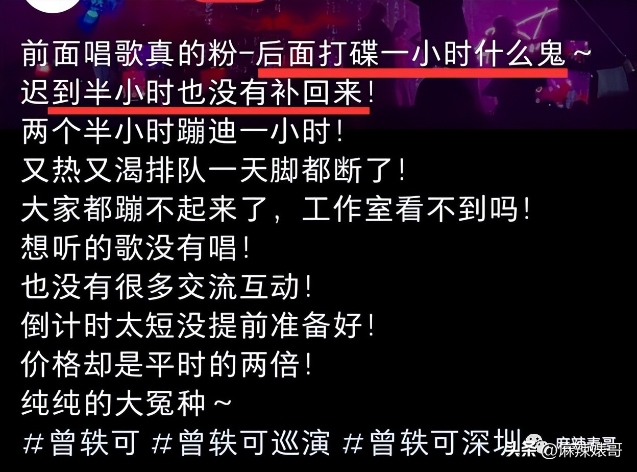 曾轶可打碟现场,演唱会打碟名场面