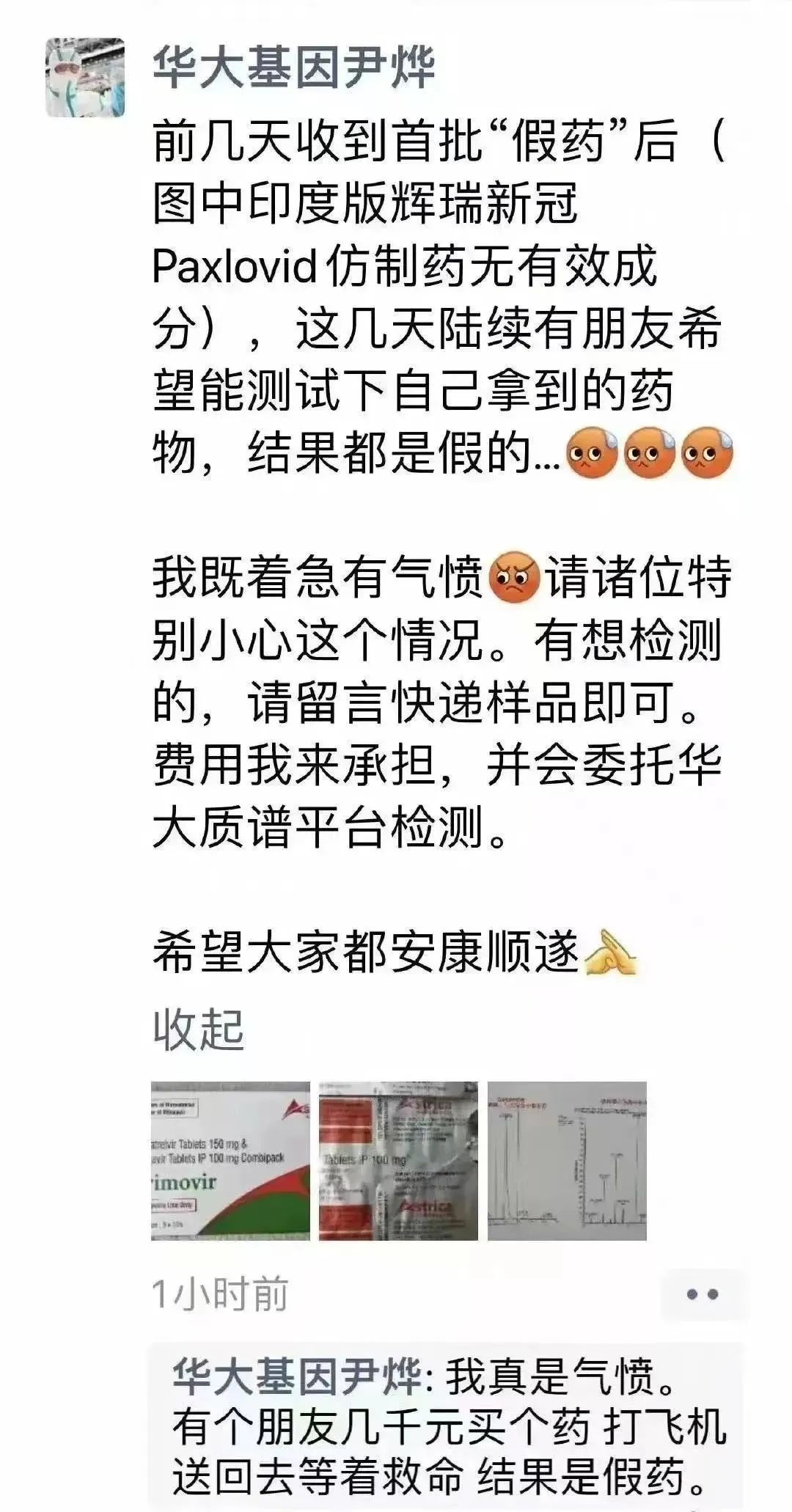 印度假药最新消息,印度假药有危害吗