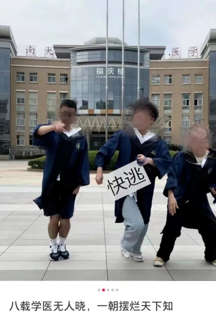 大学生毕业照大赏！但凡学点ps路子都不能这么野