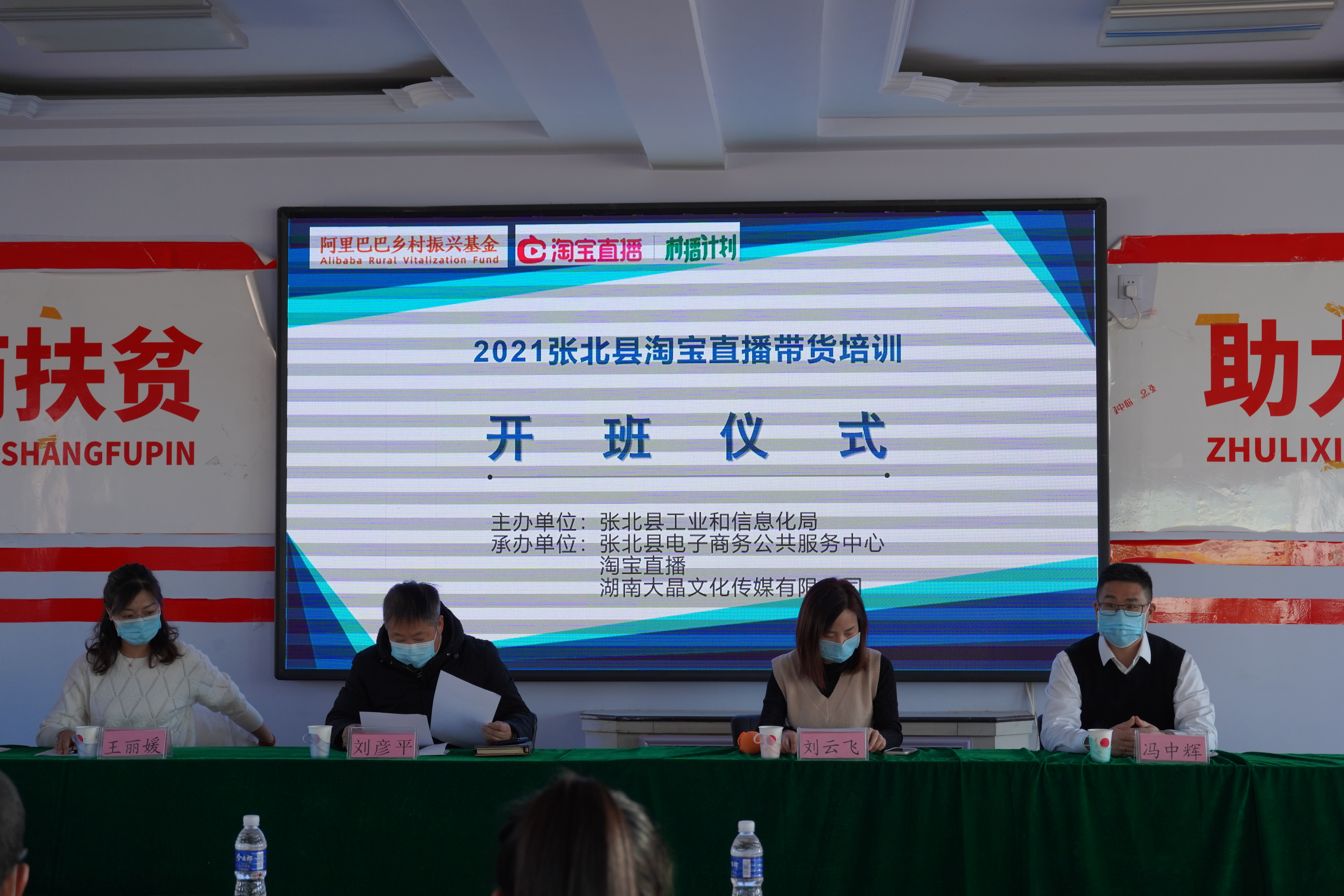 夏邑县直播带货培训,衡阳县直播带货培训