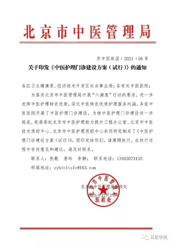 这家中医院护士开了门诊，一号难求是为啥？