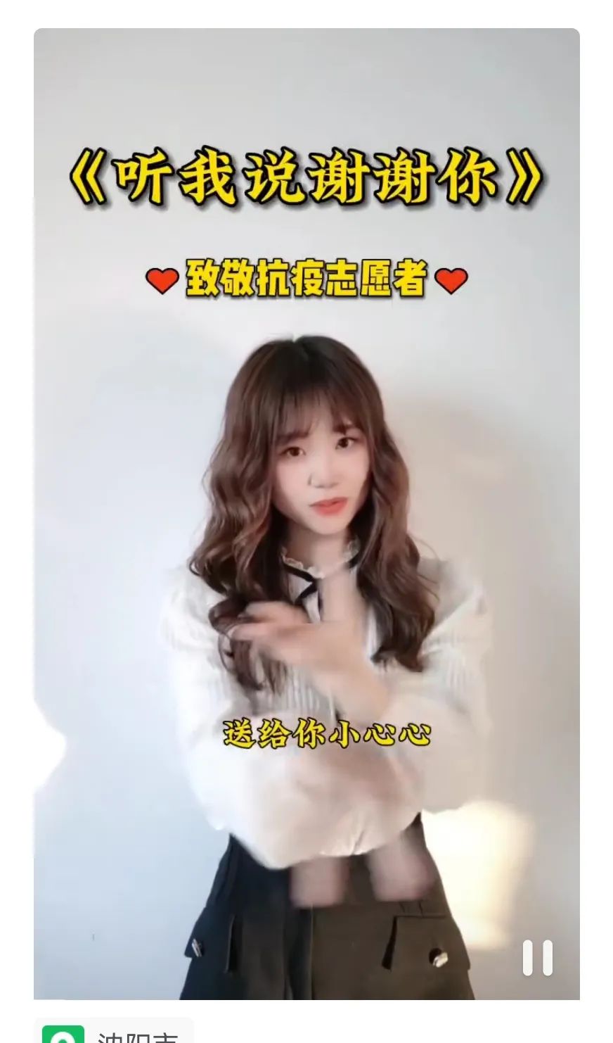 魔性手势舞模仿,2020年魔性手势舞