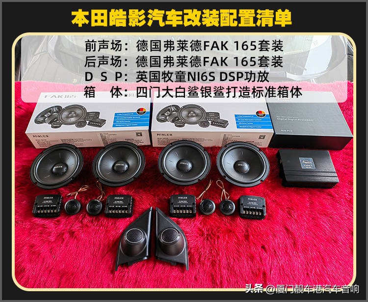 厦门朗逸汽车音响改装,厦门改装氛围灯集美