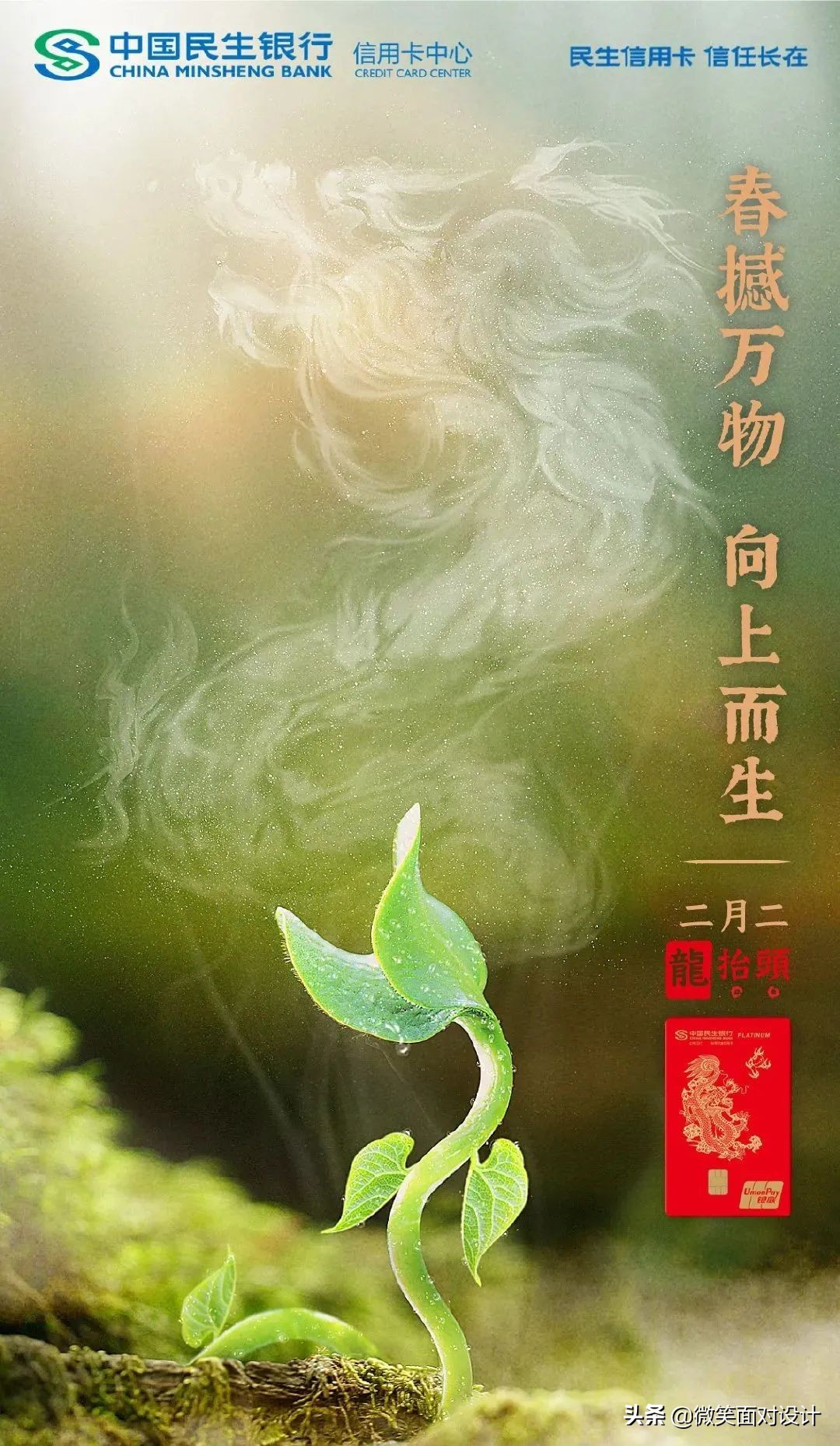 二月二龙抬头文案图,二月二龙抬头促销文案