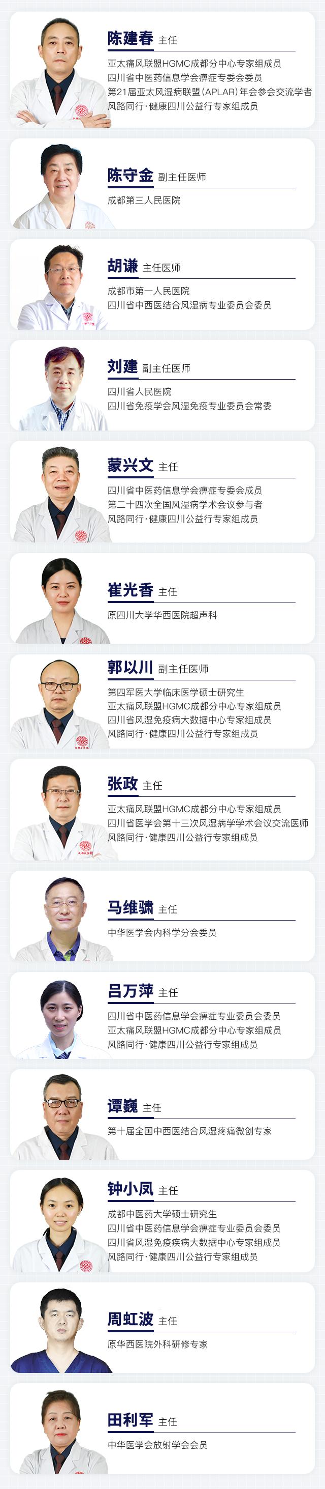 @泸州人，这些检查免费！我省2022痛风、风湿骨病患者补贴下放～