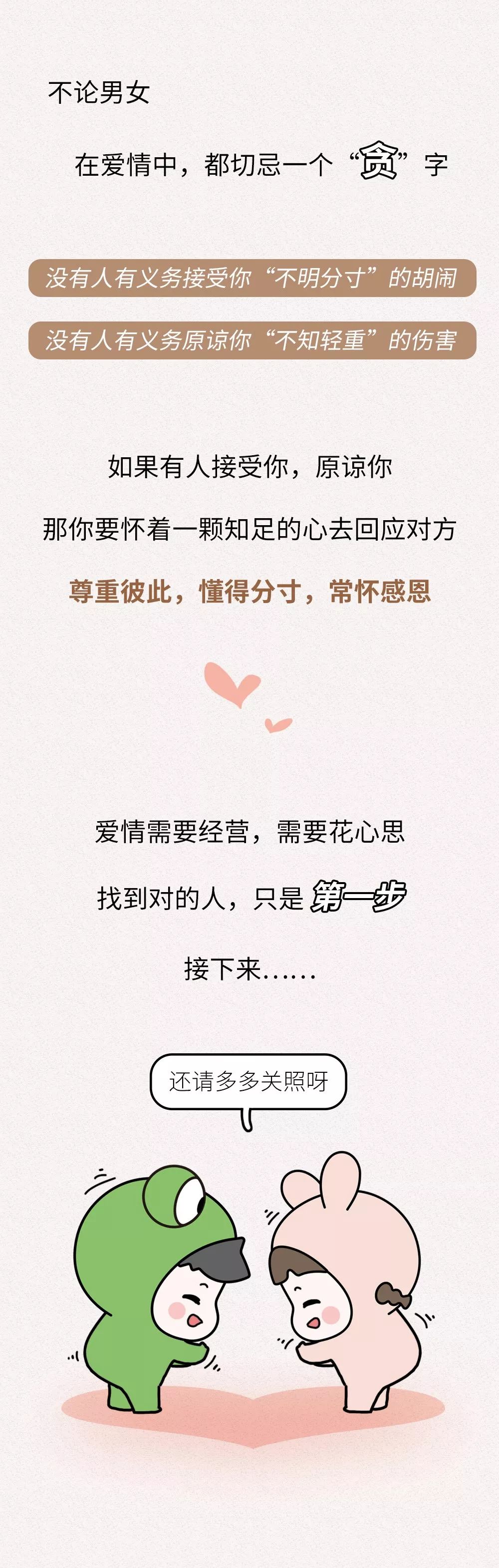 女人自述：男朋友一个月六千，我买个五千的包，难道很过分吗？