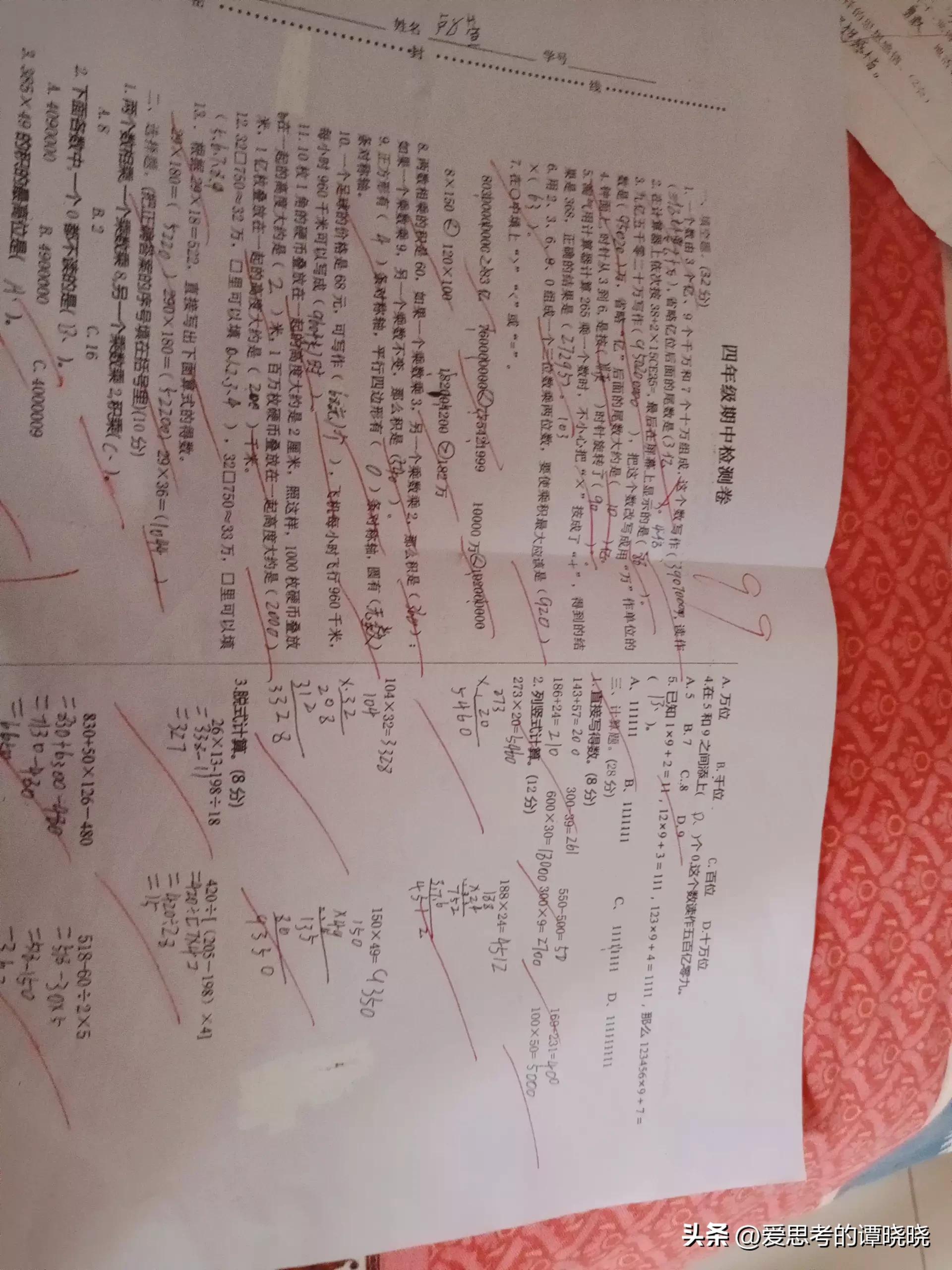 考试遇到不会做的题怎么办英语,考试遇到不会做的题怎么办