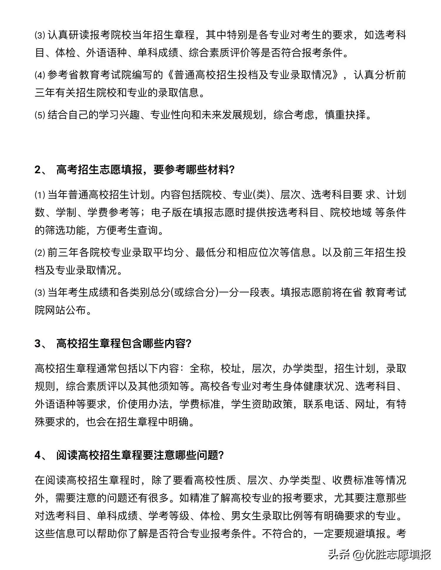 河北省考2022年考试时间,河北省2022年公务员考试