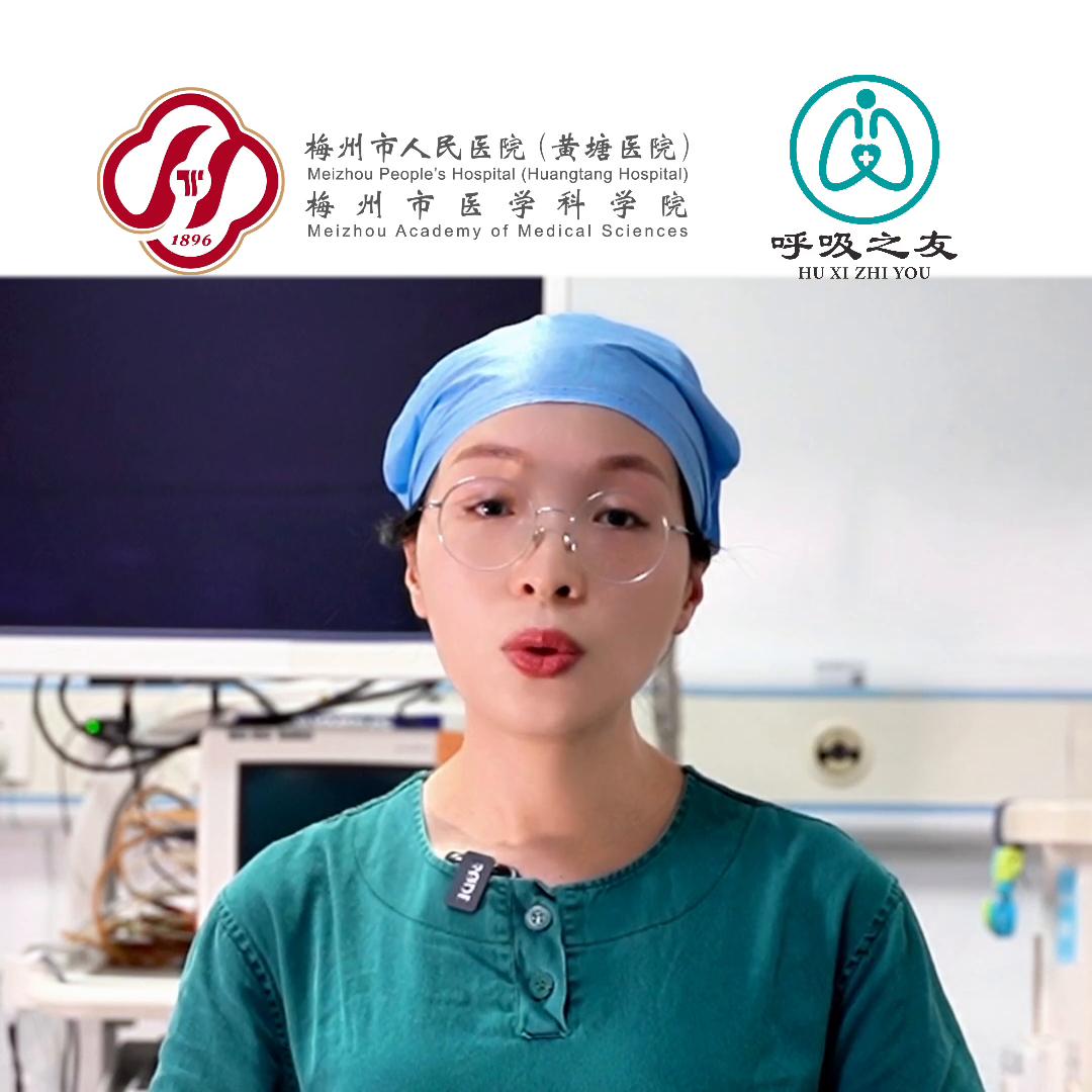 支气管镜检查后，需要注意些什么呢？